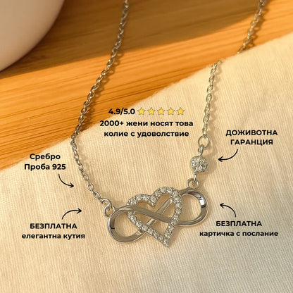 сребърно колие във формата на сърце