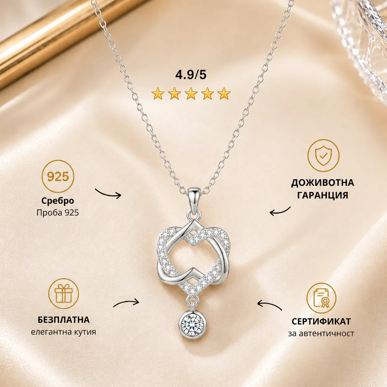 дамско сребърно колие с две сърца