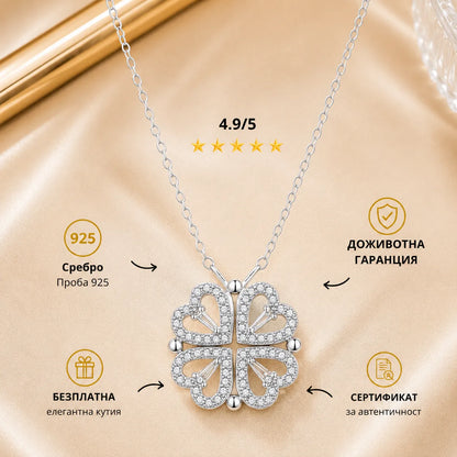 сребърно колие с четирилистна детелина